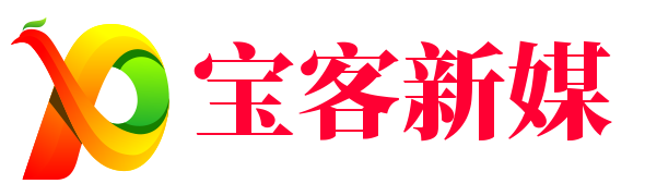 宝客新媒